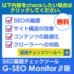 G-SEO Monitor